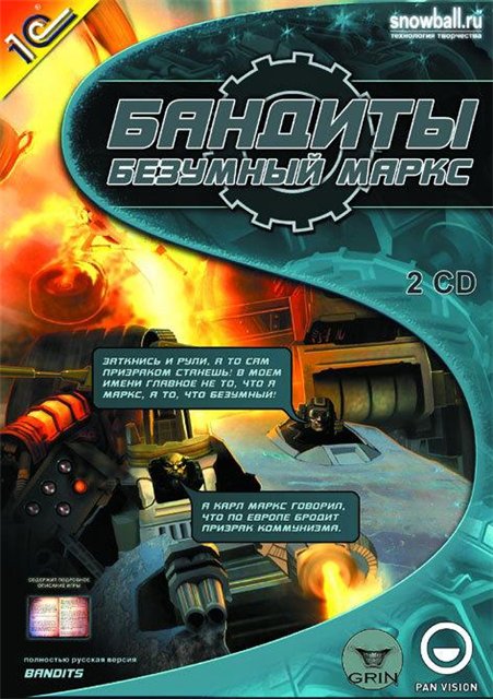 Скачать Бандиты: Безумный Маркс / Bandits: Phoenix Rising